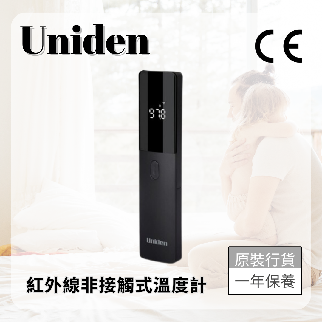 Uniden - AM2205 紅外線免接觸額溫槍 Uniden