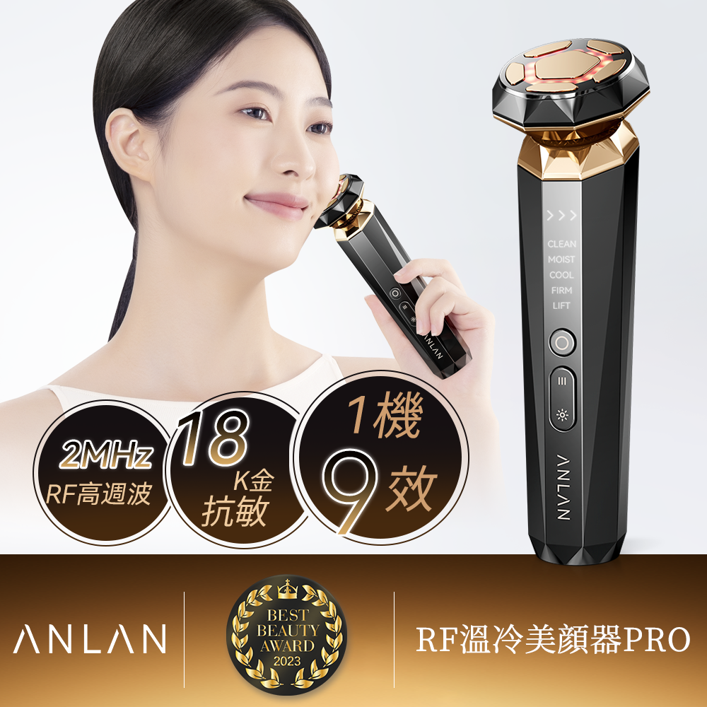 ANLAN - 18K 晶鑽射頻美容儀Pro(黑金色)|射頻儀|EMS微電流|面部按摩器|多功能美容儀|導出儀|LED光療機|射頻機|導入儀|家用美容儀 ADRY31-01A