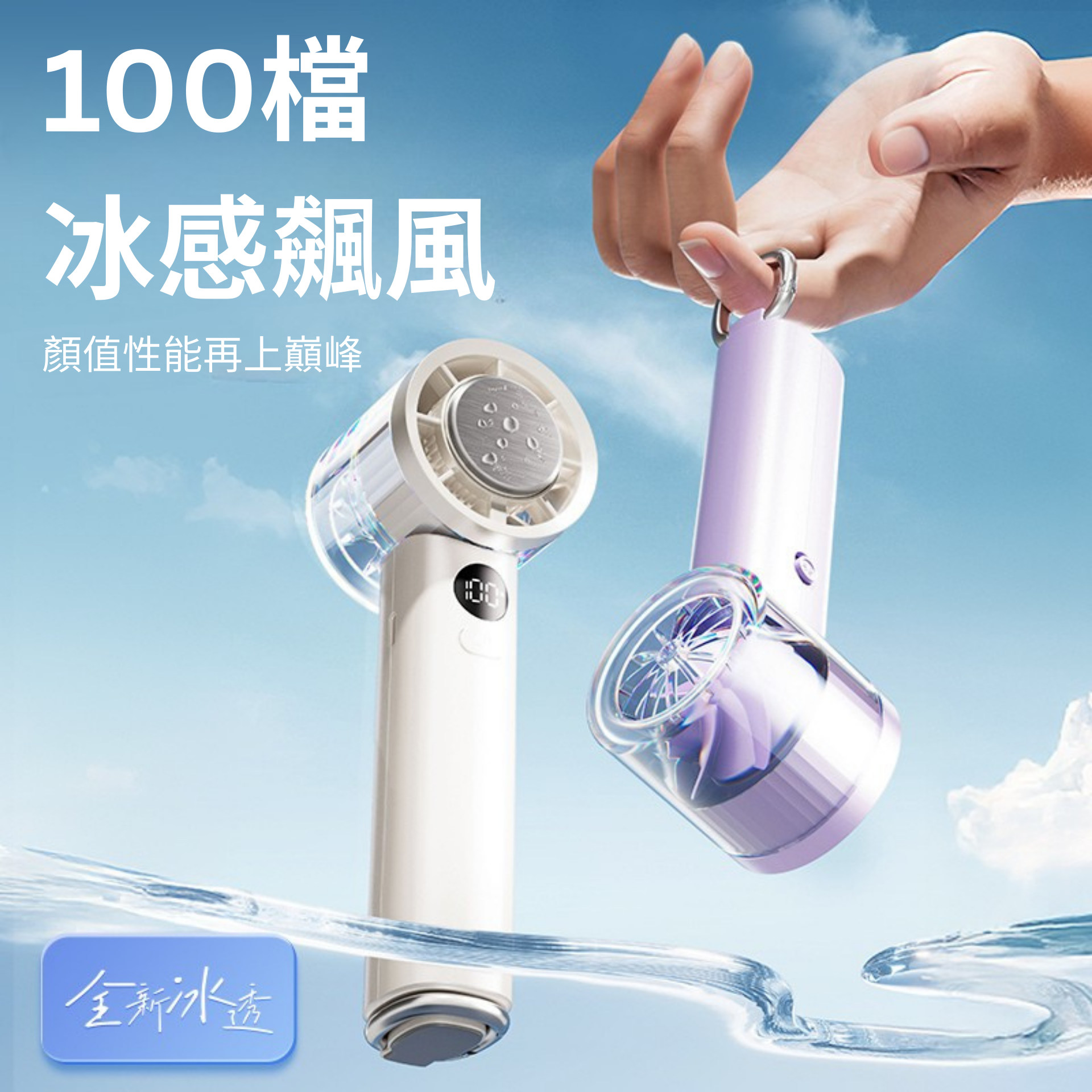 慕向 - M82 冰川手持風扇 (2色)|4000mAh|迷你風扇|制冷風扇|無葉手持風扇|無葉風扇|便攜風扇|涼風風扇|小型風扇|戶外風扇|風扇仔|細風扇|MUXNW M82 慕向