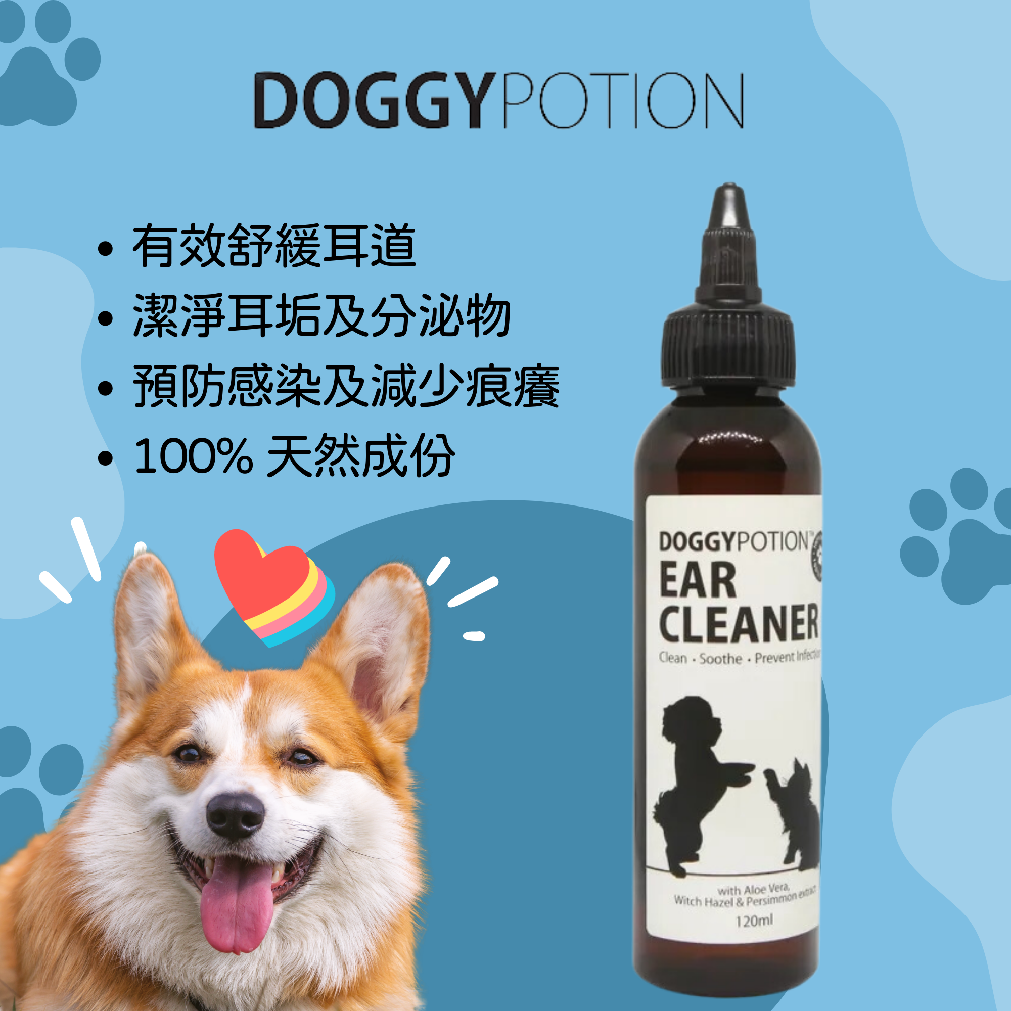 DOGGYPOTION - DP-1164 寵物天然洗耳滴劑 (蘆薈配方) 貓狗適用 DOGGYPOTION