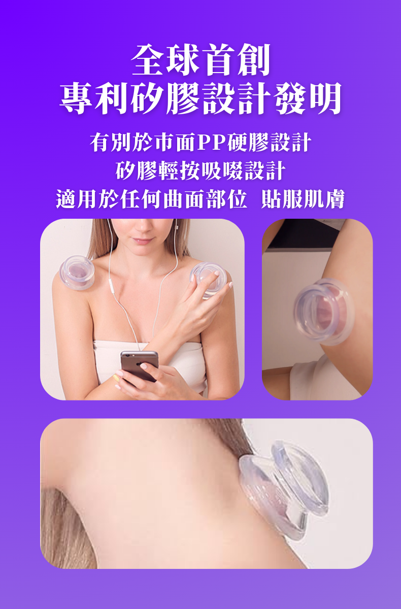 綠島-專利低頻脈衝電磁拔罐器EC800 | 100%食品級矽膠材質|中醫健康 | 電拔罐 | FDA 認證