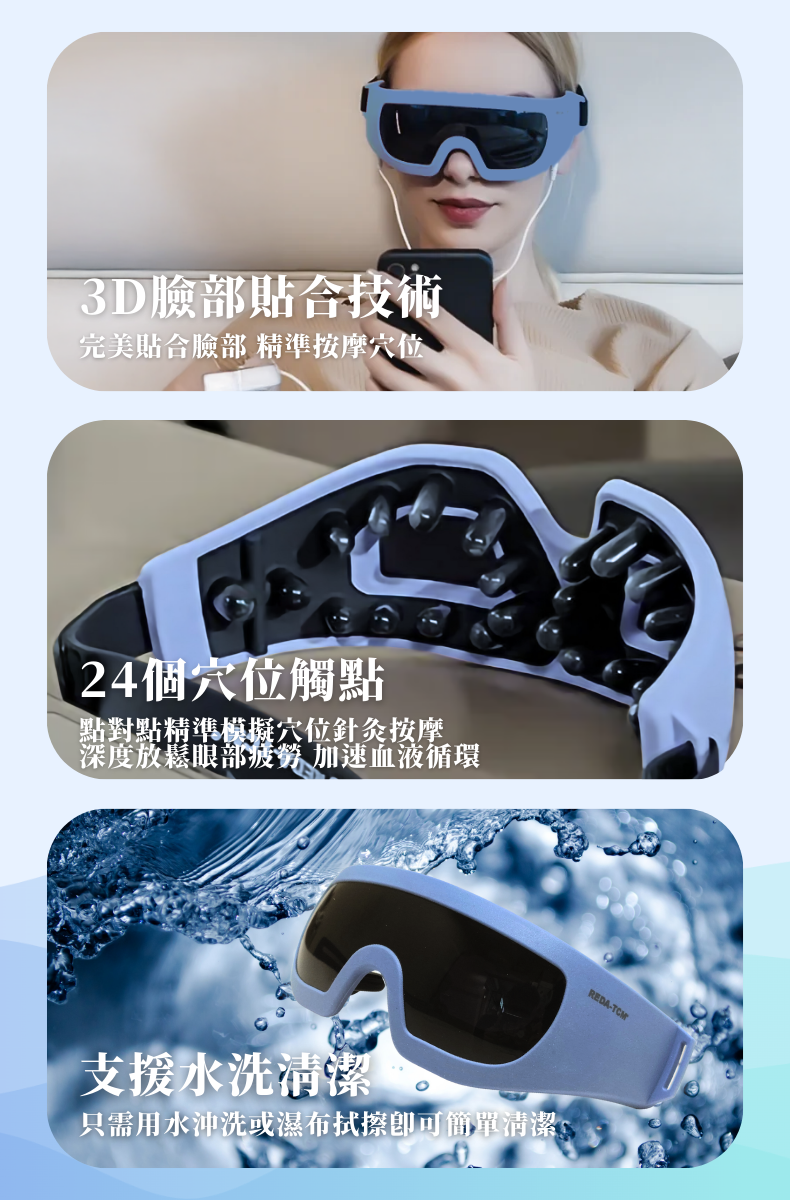 Greenisland-低頻脈衝眼部護理儀 EPE-10 | FDA Approval | CE Approval | CFDA Approval | 中醫健康 | 眼部護理儀 | 專利 |視力疲勞 | 近視 | 飛蚊症