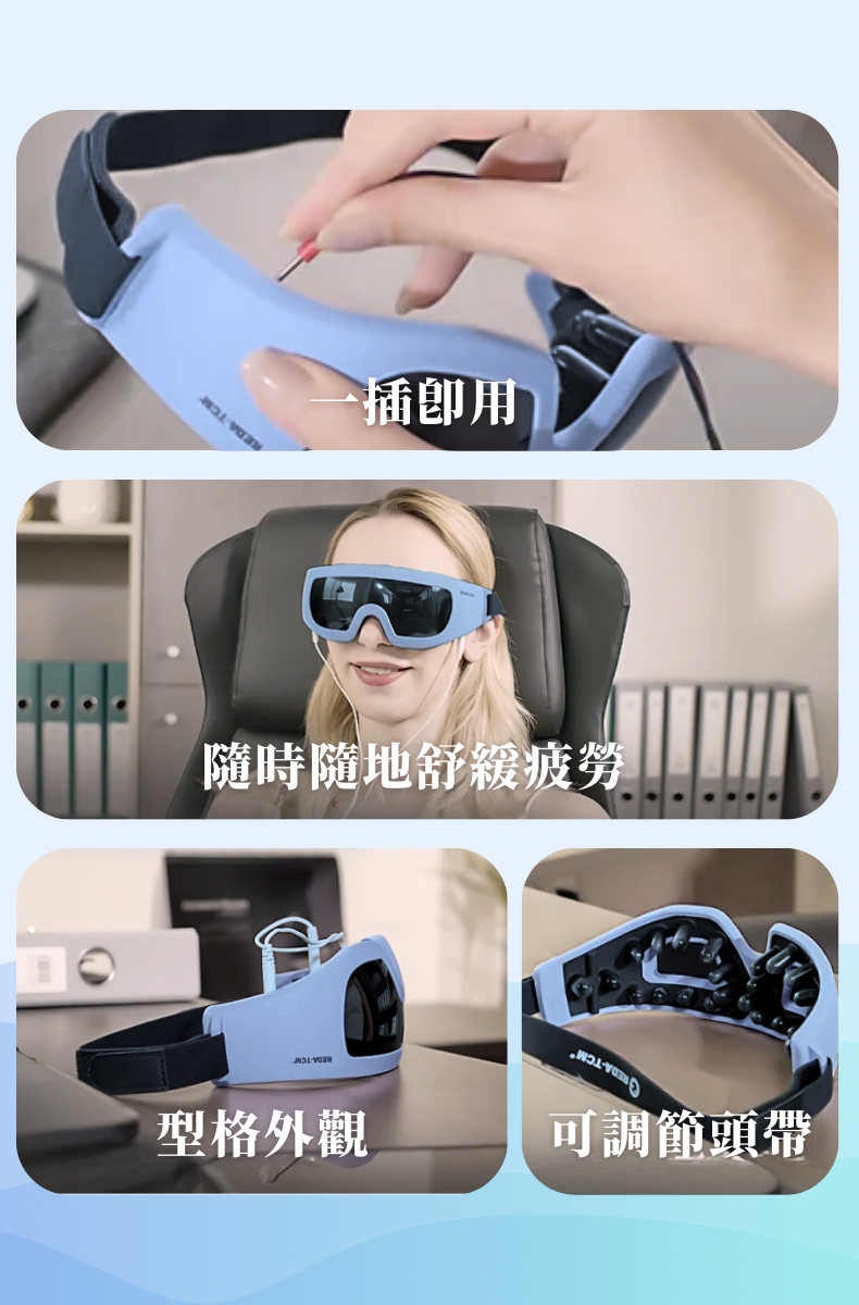 Greenisland-低頻脈衝眼部護理儀 EPE-10 | FDA Approval | CE Approval | CFDA Approval | 中醫健康 | 眼部護理儀 | 專利 |視力疲勞 | 近視 | 飛蚊症