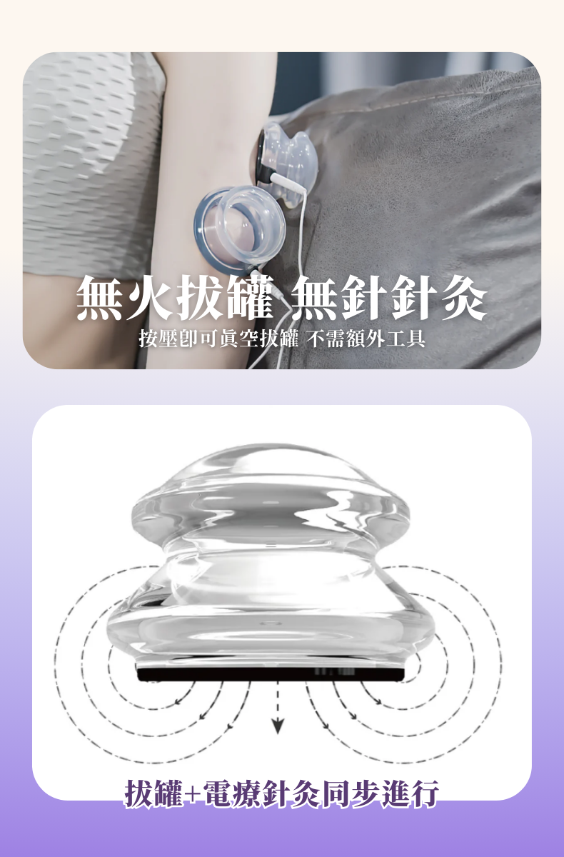 綠島-專利低頻脈衝電磁拔罐器EC800 | 100%食品級矽膠材質|中醫健康 | 電拔罐 | FDA 認證