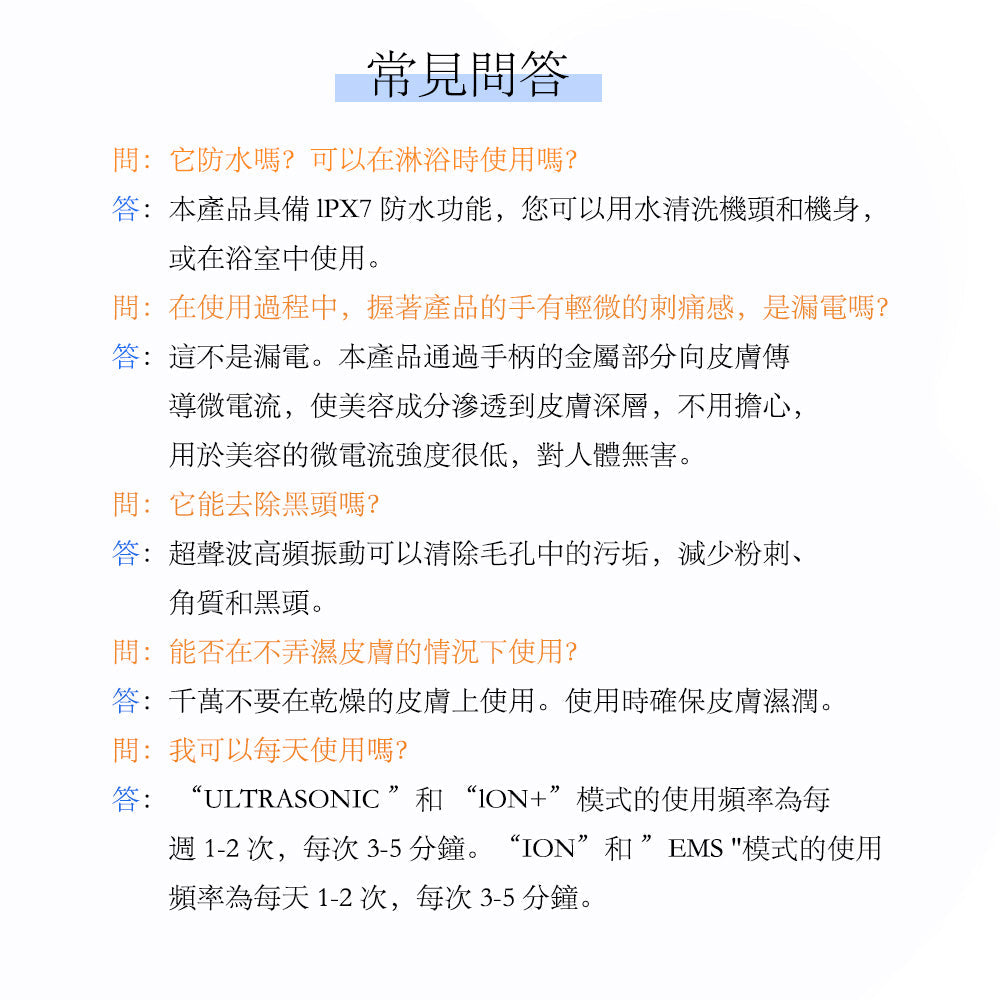 ANLAN - (白色) 六合一 紅藍光超聲鏟皮機 ACPJ31-02A ANLAN