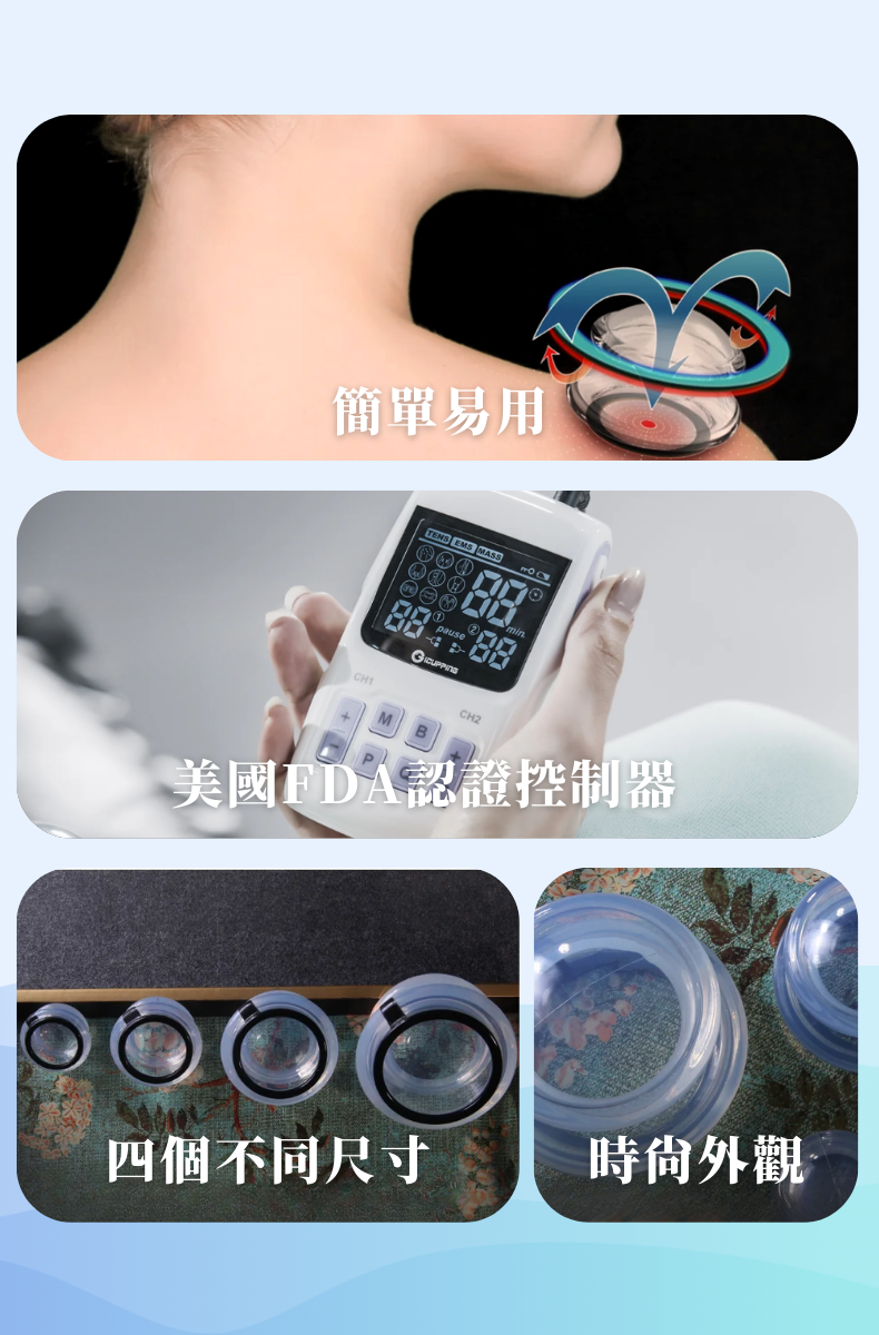 綠島-專利低頻脈衝電磁拔罐器EC800 | 100%食品級矽膠材質|中醫健康 | 電拔罐 | FDA 認證