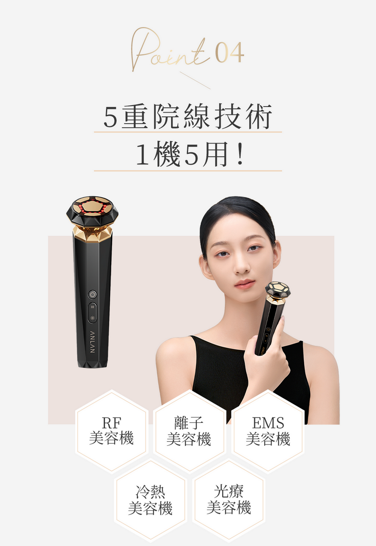 ANLAN - 18K 晶鑽射頻美容儀Pro(黑金色)|射頻儀|EMS微電流|面部按摩器|多功能美容儀|導出儀|LED光療機|射頻機|導入儀|家用美容儀 ADRY31-01A