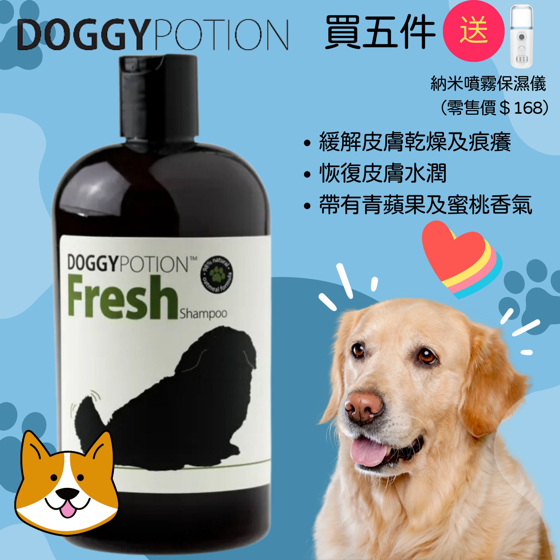 DOGGYPOTION - DP-6488 FRESH 寵物燕麥沐浴露 DOGGYPOTION