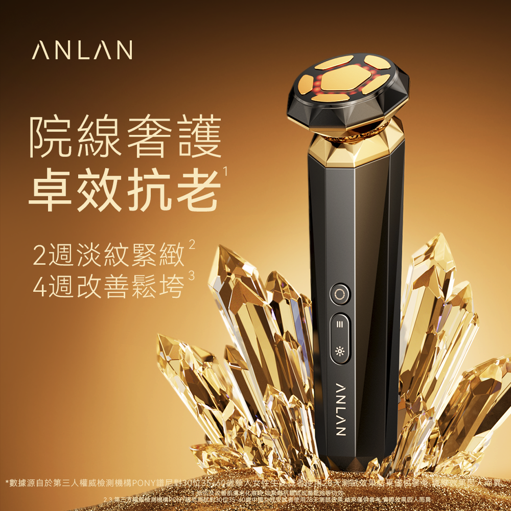ANLAN - 18K 晶鑽射頻美容儀Pro(黑金色)|射頻儀|EMS微電流|面部按摩器|多功能美容儀|導出儀|LED光療機|射頻機|導入儀|家用美容儀 ADRY31-01A