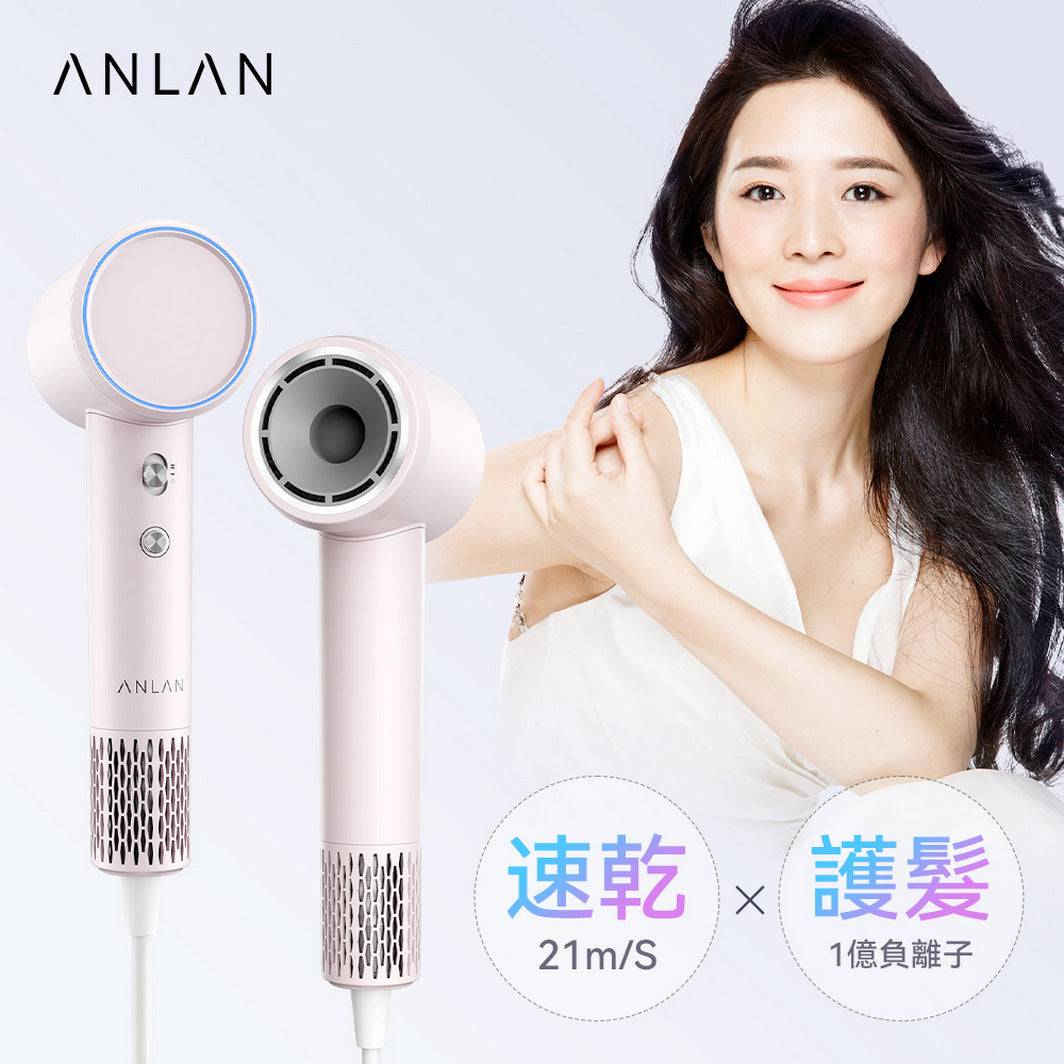 ANLAN - 1億負離子高速吹風機 ACFJ31