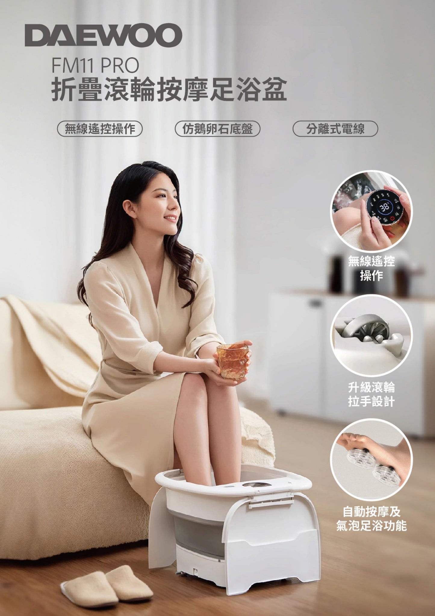 DAEWOO - FM11PRO 折疊滾輪按摩足浴盆