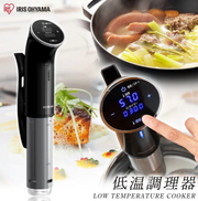 IRIS OHYAMA - LTC-01 低溫慢煮棒 IRIS OHYAMA