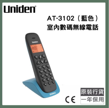 Uniden - AT3102 室內無線電話 Uniden