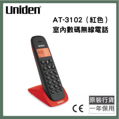 Uniden - AT3102 室內無線電話 Uniden