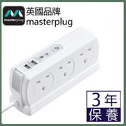 Masterplug -SRGDSU62PW  Compact 2位 USB 3.1A 及 6位X13A 2米防雷拖板 Masterplug