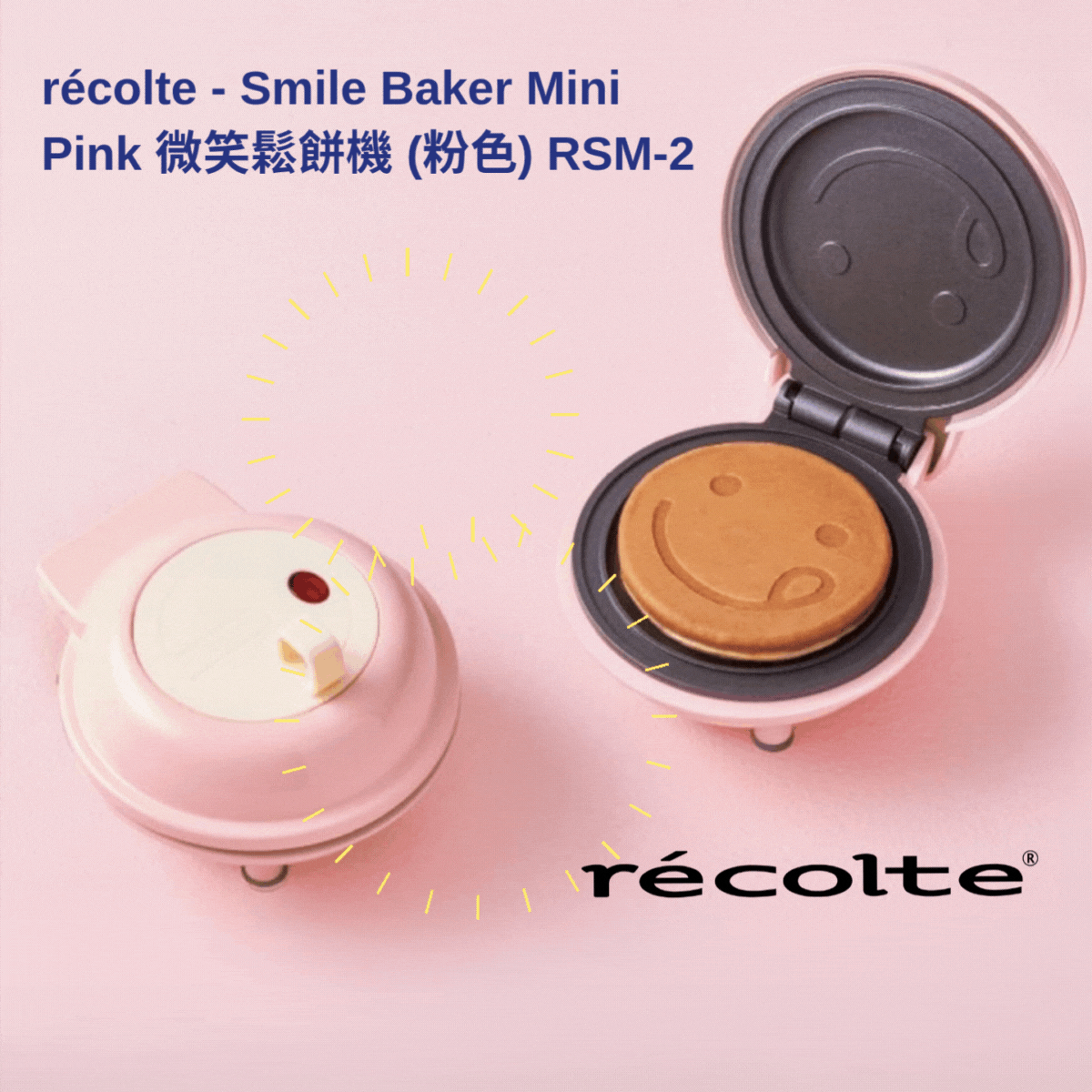 récolte - RSM-2 迷你微笑鬆餅機(小小兵限定款) récolte