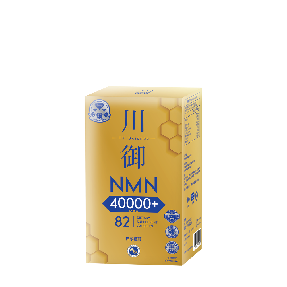 川御 - 鉑鑽版NMN 40000+ (82粒裝) 青春逆齡 高純度NMN 效果明顯 |穿越時光|保健品|補充品|NMN