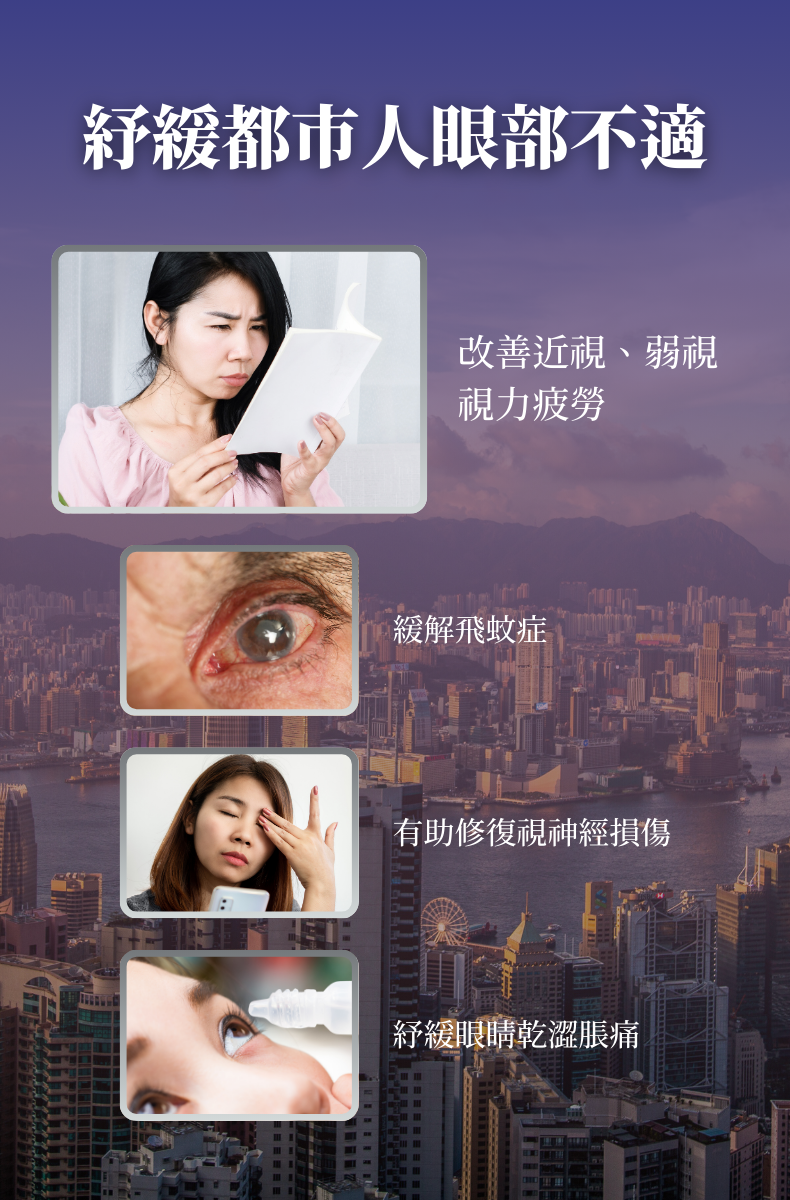 Greenisland-低頻脈衝眼部護理儀 EPE-10 | FDA Approval | CE Approval | CFDA Approval | 中醫健康 | 眼部護理儀 | 專利 |視力疲勞 | 近視 | 飛蚊症
