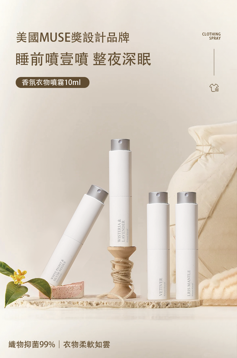 Kimani Kiarak - 衣物噴霧 30ml (紫藤&薰衣草/鳶尾花)