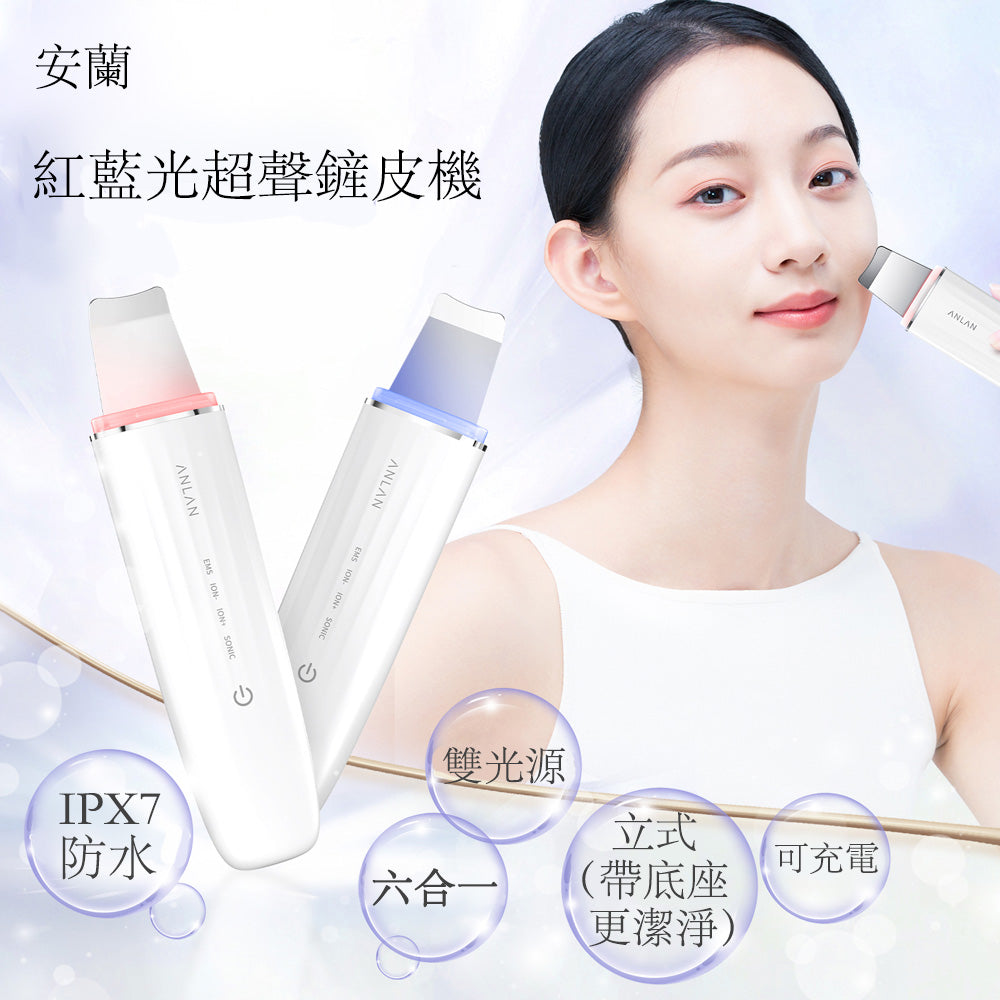 ANLAN - (白色) 六合一 紅藍光超聲鏟皮機 ACPJ31-02A ANLAN