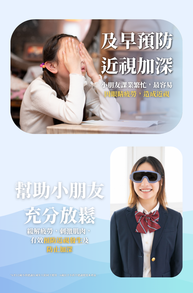 Greenisland-低頻脈衝眼部護理儀 EPE-10 | FDA Approval | CE Approval | CFDA Approval | 中醫健康 | 眼部護理儀 | 專利 |視力疲勞 | 近視 | 飛蚊症
