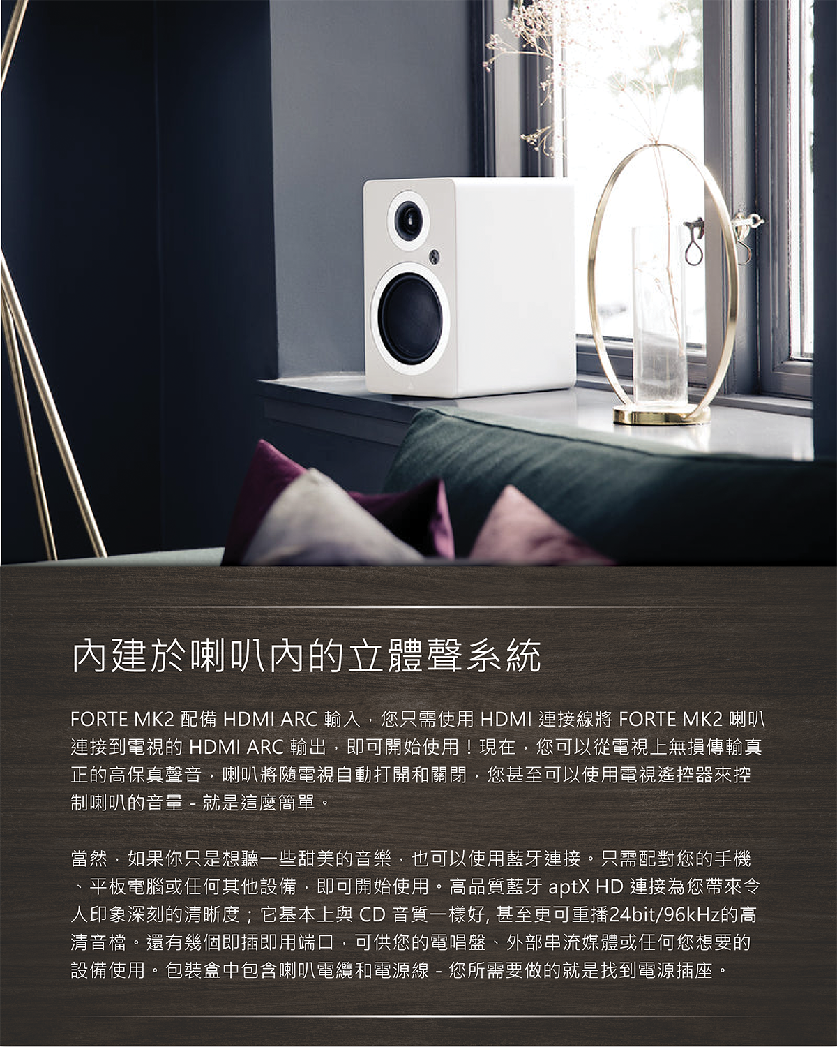 Argon Audio - Forte A5 MK2 藍牙有源喇叭 Argon Audio