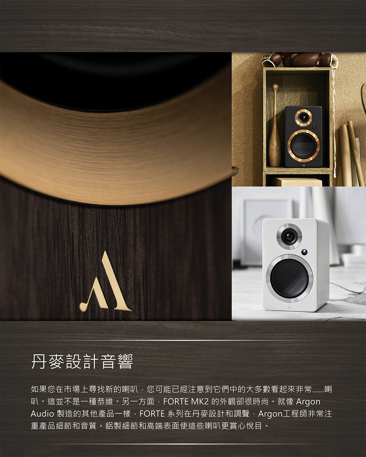 Argon Audio - Forte A5 MK2 藍牙有源喇叭 Argon Audio