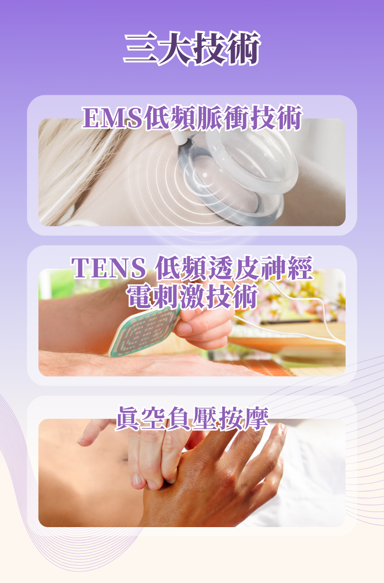 綠島-專利低頻脈衝電磁拔罐器EC800 | 100%食品級矽膠材質|中醫健康 | 電拔罐 | FDA 認證