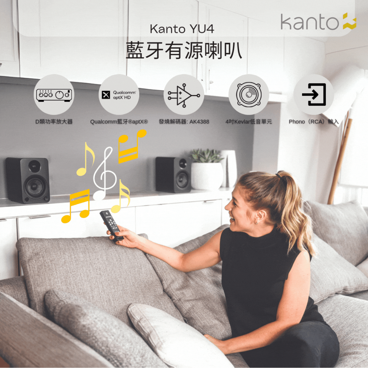 Kanto - YU4 發燒級DAC AK4388解碼藍牙有源喇叭啞黑色