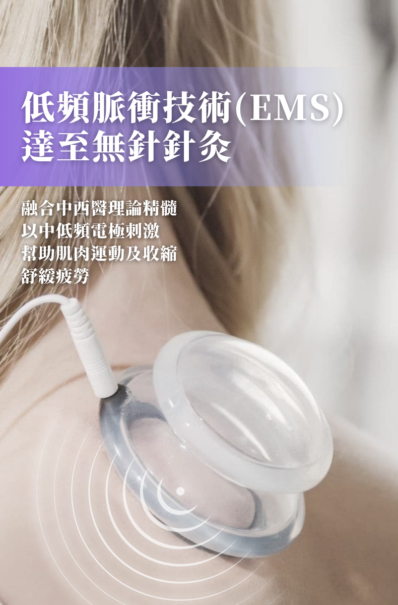 綠島-專利低頻脈衝電磁拔罐器EC800 | 100%食品級矽膠材質|中醫健康 | 電拔罐 | FDA 認證