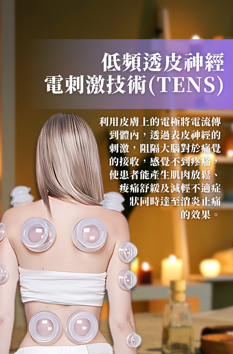 綠島-專利低頻脈衝電磁拔罐器EC800 | 100%食品級矽膠材質|中醫健康 | 電拔罐 | FDA 認證