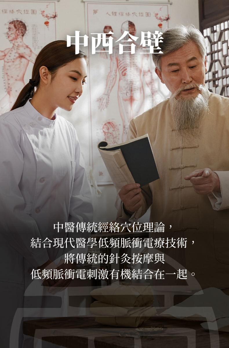 Greenisland-低頻脈衝眼部護理儀 EPE-10 | FDA Approval | CE Approval | CFDA Approval | 中醫健康 | 眼部護理儀 | 專利 |視力疲勞 | 近視 | 飛蚊症