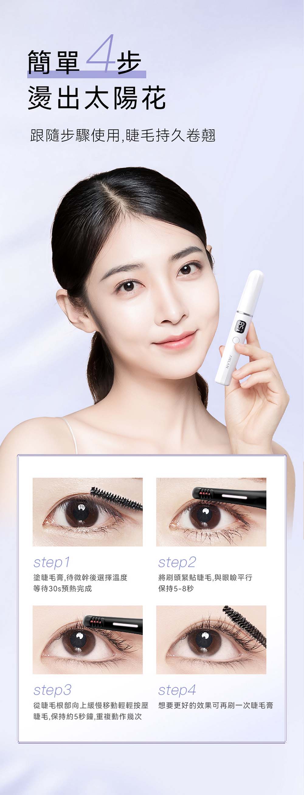 ANLAN - 日本菱鑽睫毛卷翹器|雙頭睫毛卷翹器|電睫毛棒|燙眼睫毛棒|睫毛捲曲器|電睫毛機|發熱眼睫毛棒|充電式電睫毛棒|手提卷睫毛|捲眼睫毛器(白色)AJMJ31-02A ANLAN