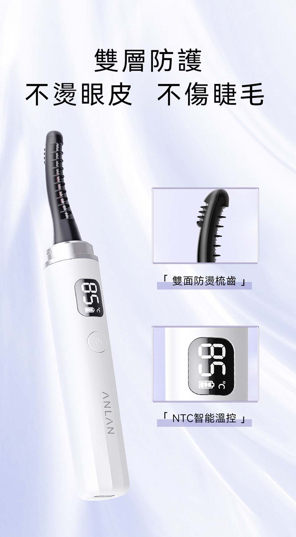 ANLAN - 日本菱鑽睫毛卷翹器|雙頭睫毛卷翹器|電睫毛棒|燙眼睫毛棒|睫毛捲曲器|電睫毛機|發熱眼睫毛棒|充電式電睫毛棒|手提卷睫毛|捲眼睫毛器(白色)AJMJ31-02A ANLAN