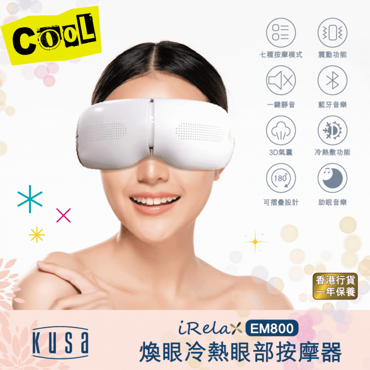 Kusa - iRelax EM800 煥眼冷熱眼部按摩器 Kusa