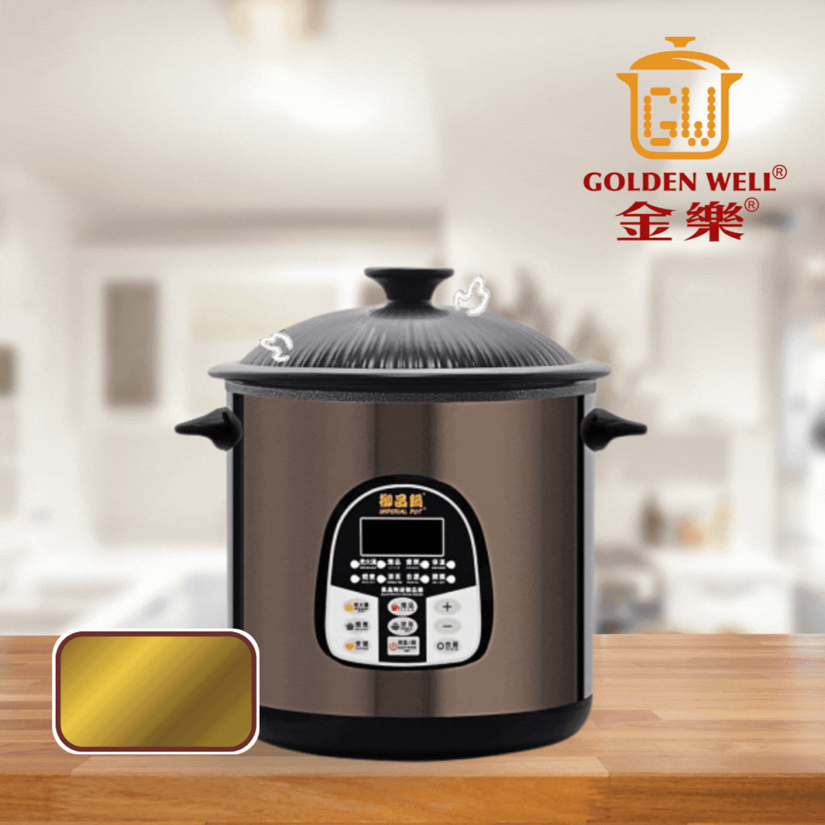 Goldenwell 金樂 - GBC-125X/135X 御品鍋®黑晶陶瓷電湯煲