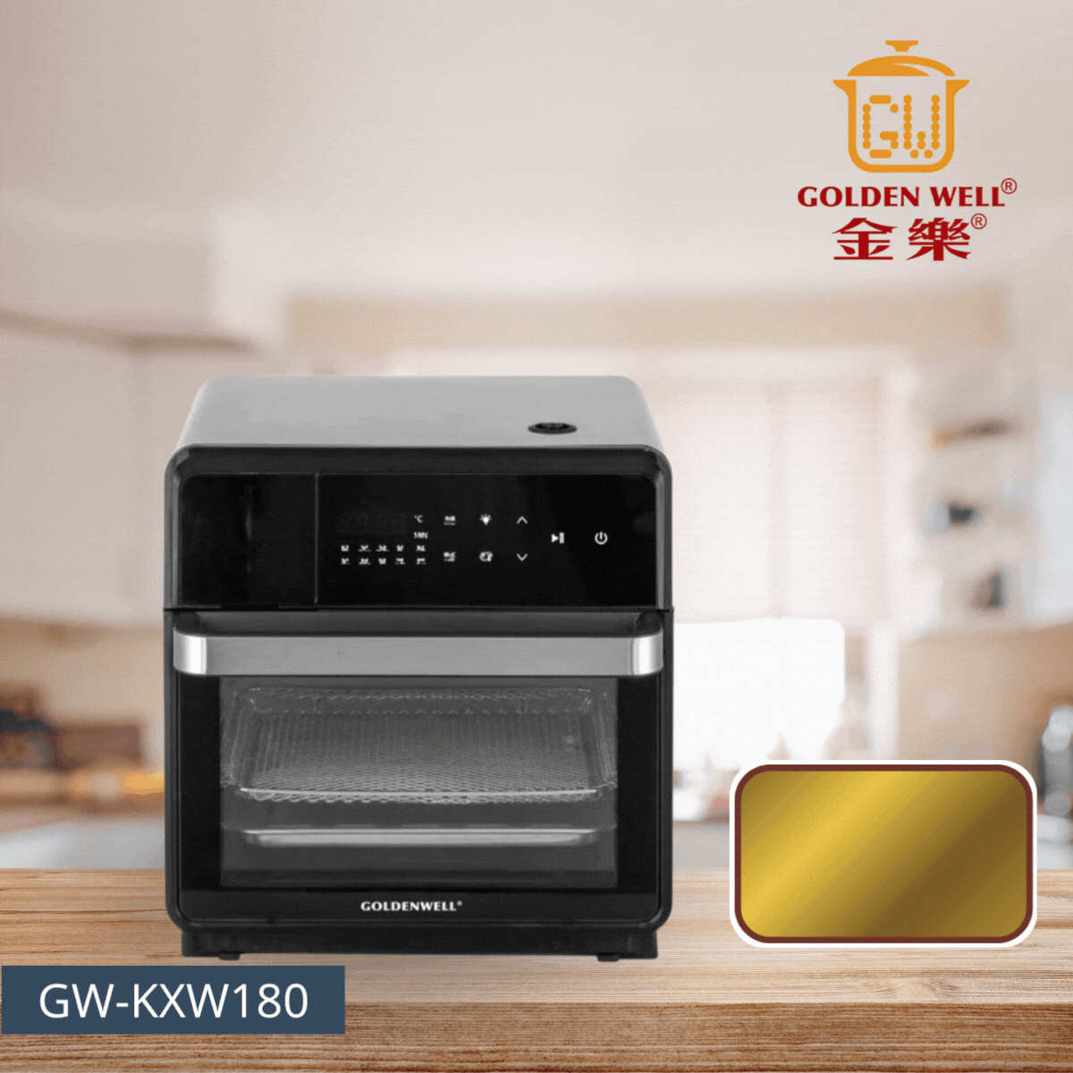 Goldenwell 金樂 - GW-KXW180 18公升 1800W 蒸氣烤焗爐【香港行貨】