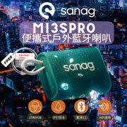 Sanag - M13SPRO 便攜式戶外藍牙喇叭 IPX7超強防水 續航20小時 10色RGB 高低音