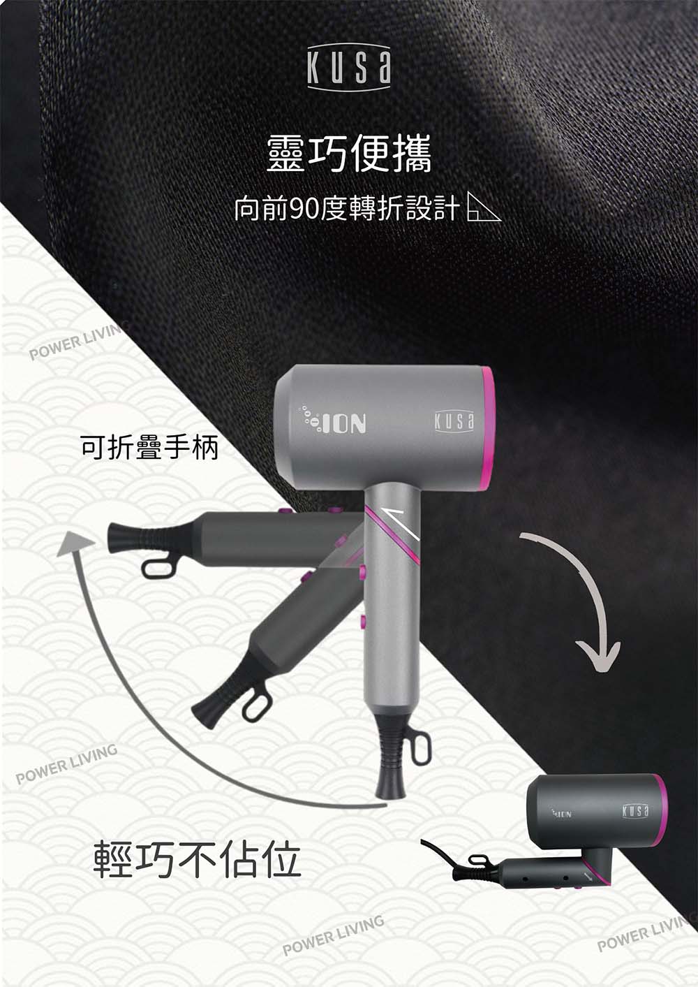 Kusa - HD-900 負離子電風筒 Kusa