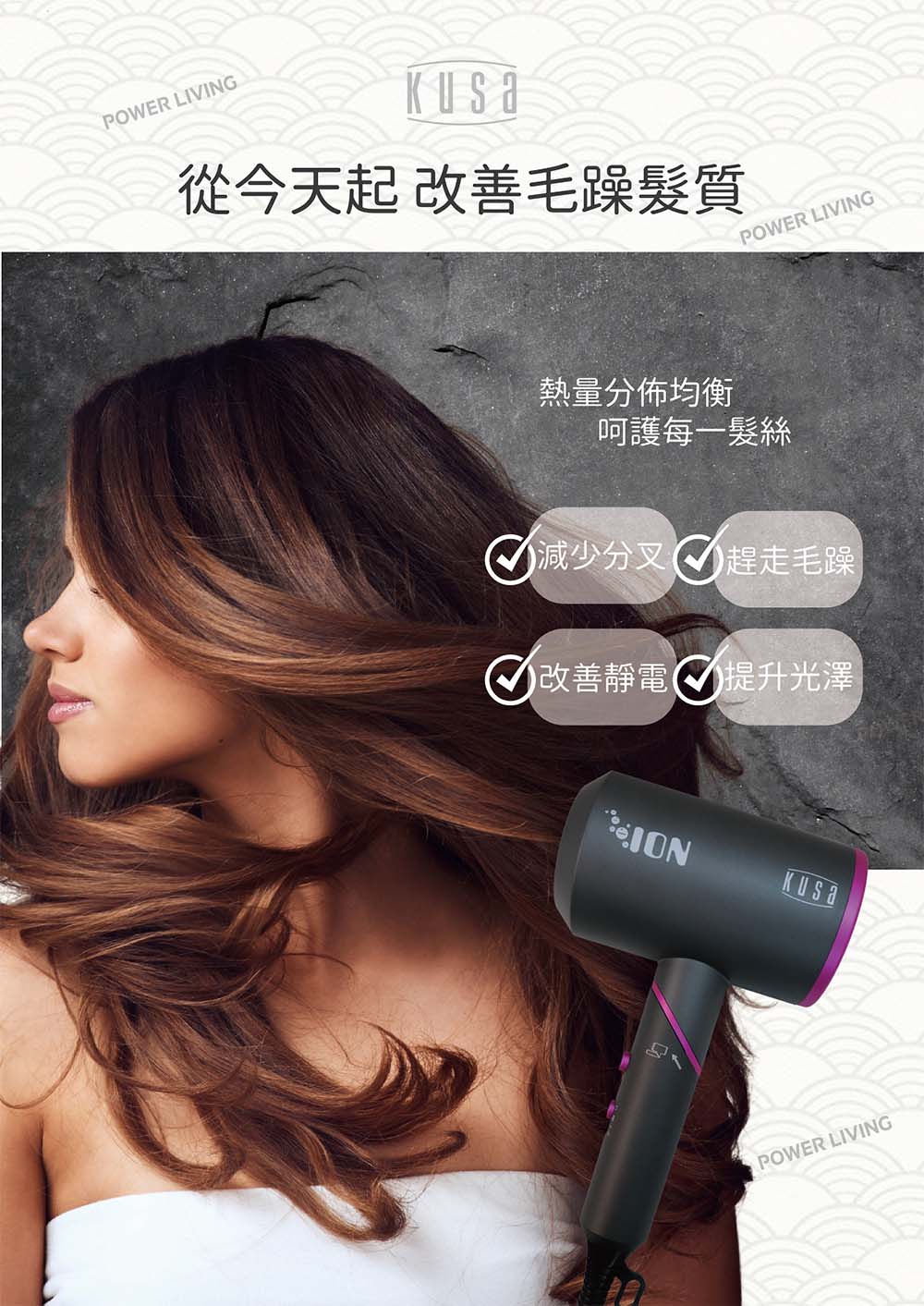 Kusa - HD-900 負離子電風筒 Kusa