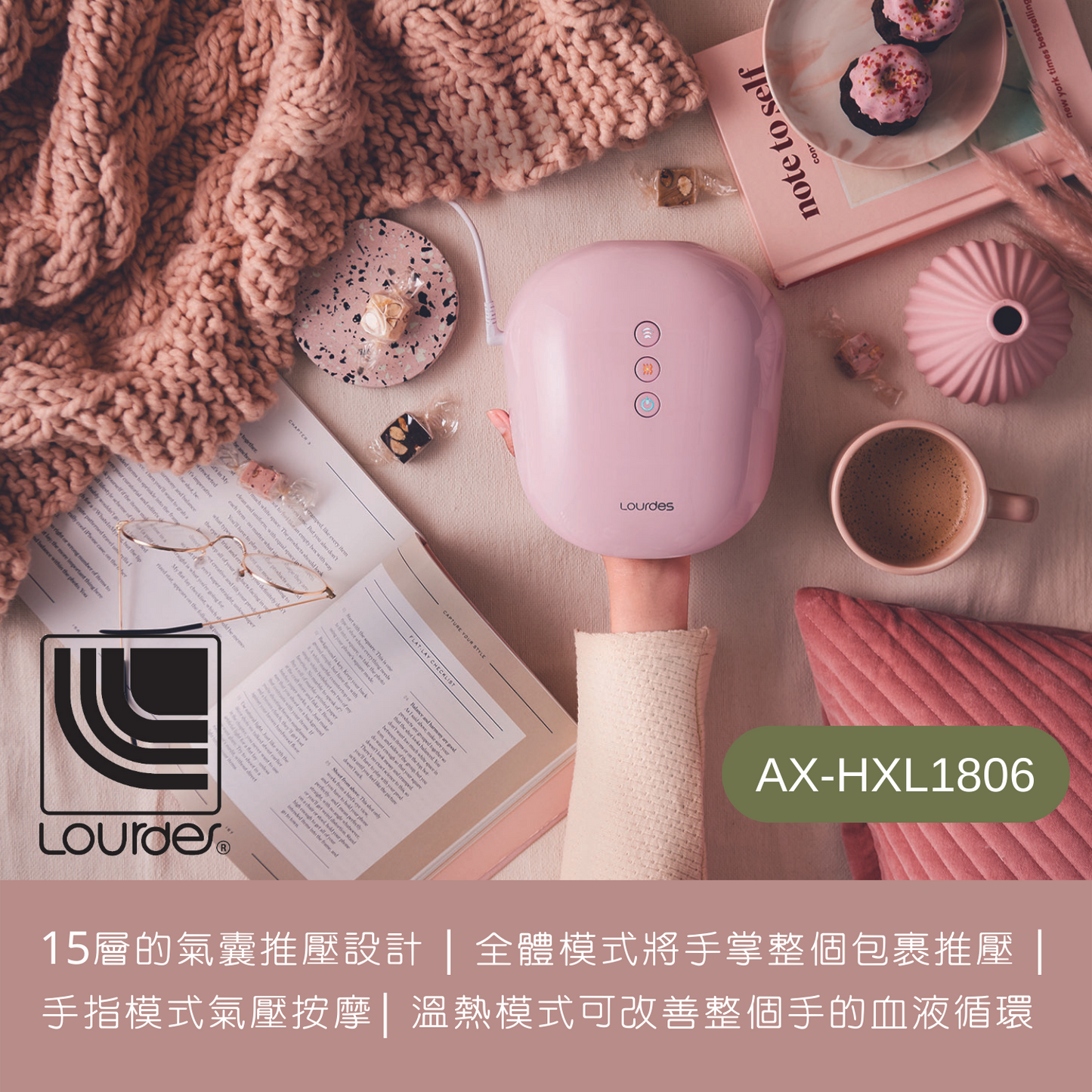Lourdes - 升級版溫感手部按摩器 AX-HXL1806 (粉色) 【香港行貨】