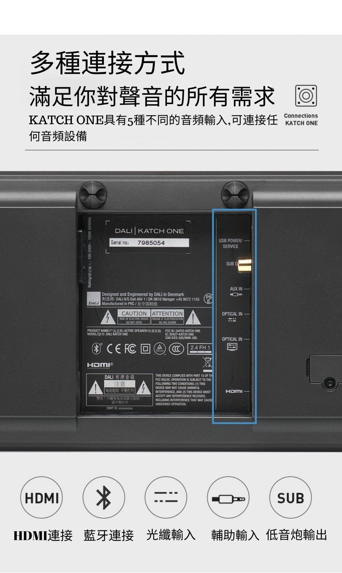 Dali - Katch One Sound bar 電視條形音箱藍牙AAC aptX有源低音喇叭 Dali
