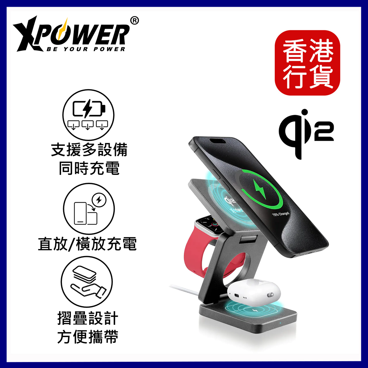 XPOWER - WLS23 3合1 QI2 23W MAGSAFE磁吸無線充電座 XPOWER