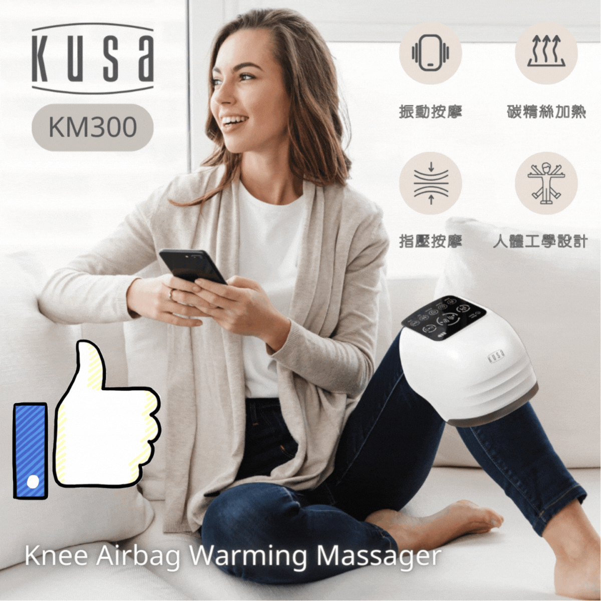 Kusa - iRelax KM300 膝蓋溫熱氣囊按摩器 Kusa