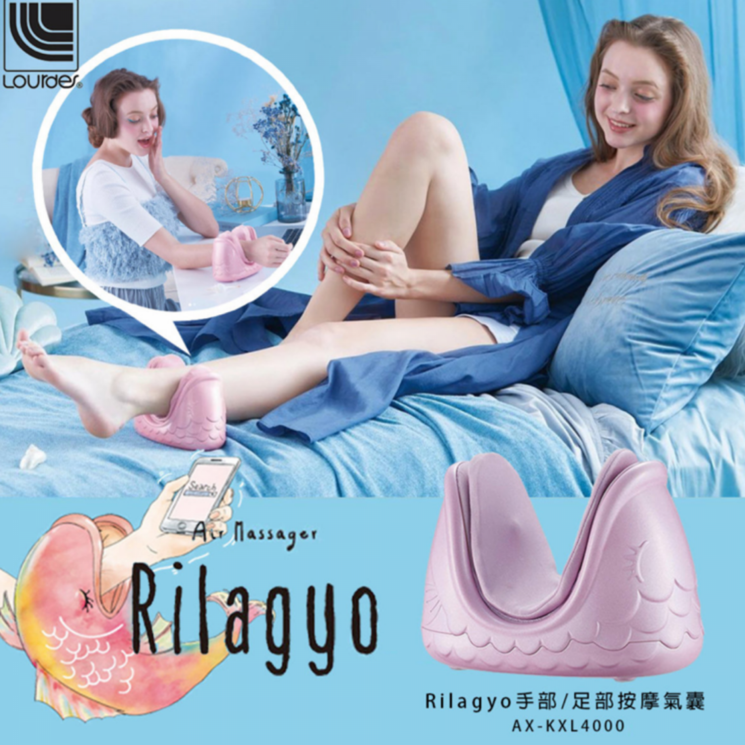 Lourdes - 【香港行貨】Rilagyo手部/足部按摩氣囊 AX-KXL4000 (粉紅色) Lourdes