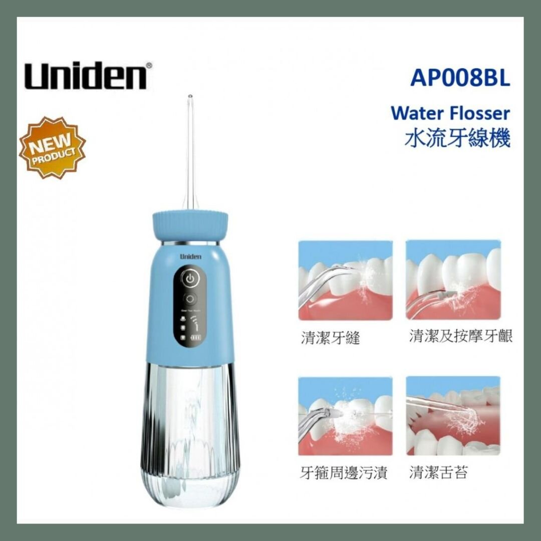 Uniden - AP008BL 充電式水牙線 Uniden