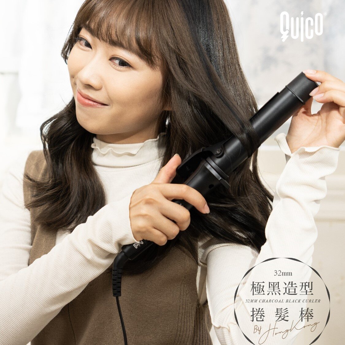 Quico - HC202 32mm造型捲髮棒 Quico