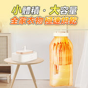 家の逸 - KW-GY12 免安裝迷你折疊可移動大容量速乾殺菌除蟎烘乾機 Yohome
