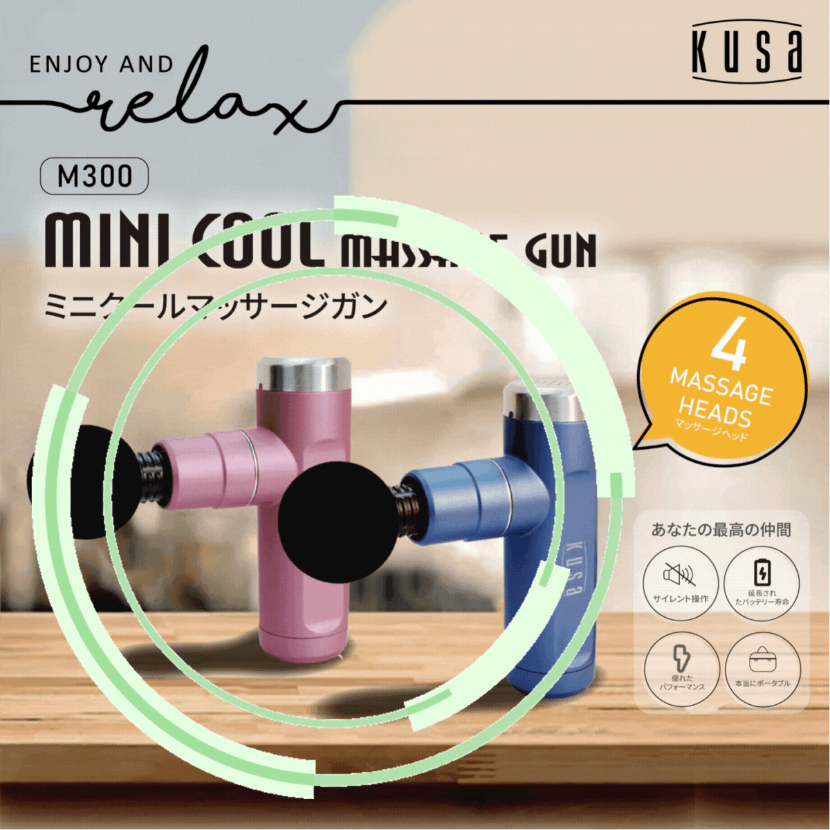 Kusa - 小型便攜式筋膜按摩槍 M300|按摩器|肌肉按摩器|肌肉放鬆|迷你按摩槍|輕巧按摩槍|肌肉按摩槍|小型按摩槍|筋膜槍|靜音筋膜槍 Kusa