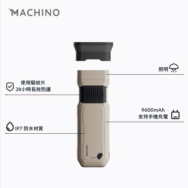 Machino - Q1 Plus 戶外便攜式驅蚊器連手電筒 Machino